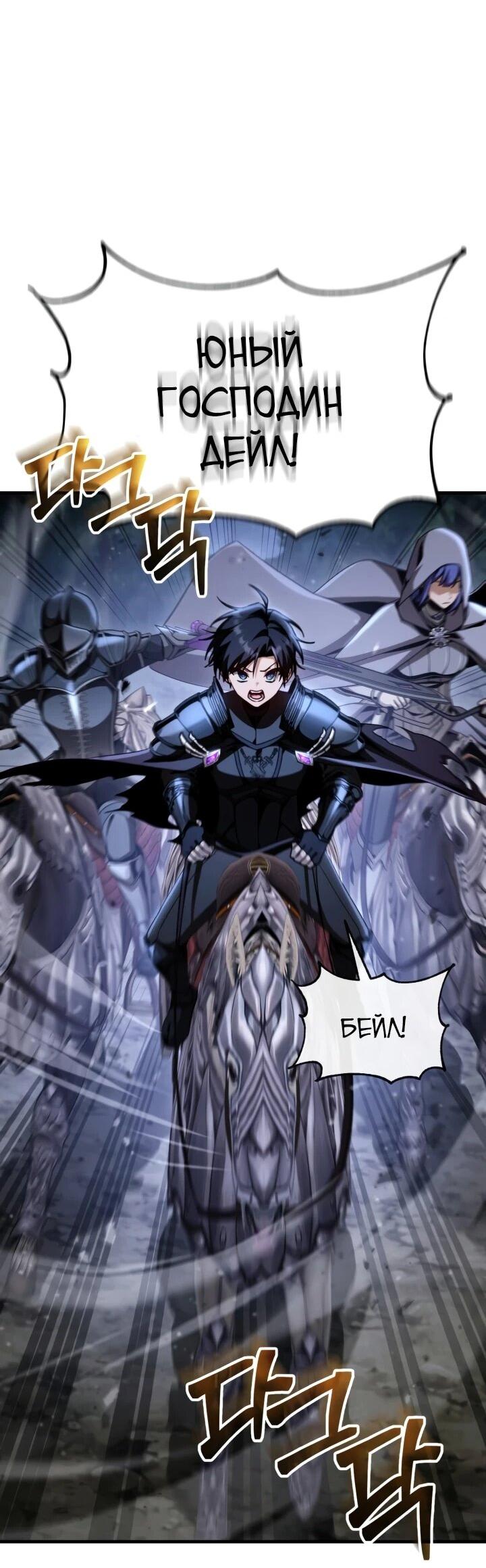 Манга Величайший вундеркинд герцогской семьи - Глава 35 Страница 20