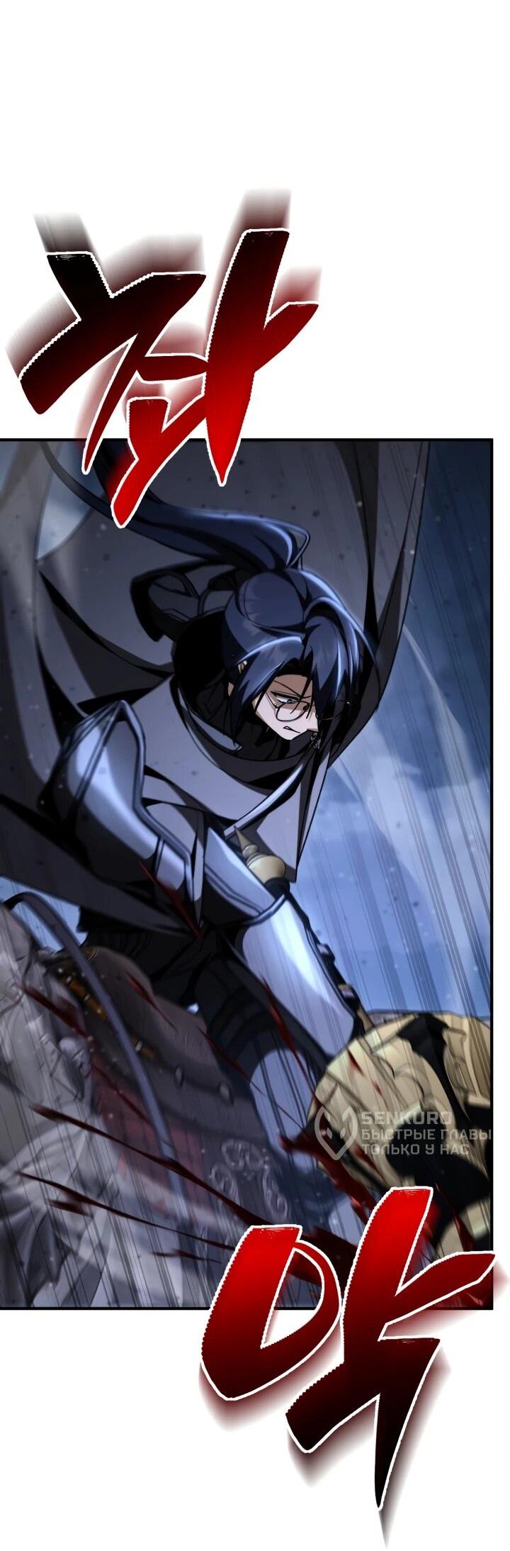 Манга Величайший вундеркинд герцогской семьи - Глава 35 Страница 32