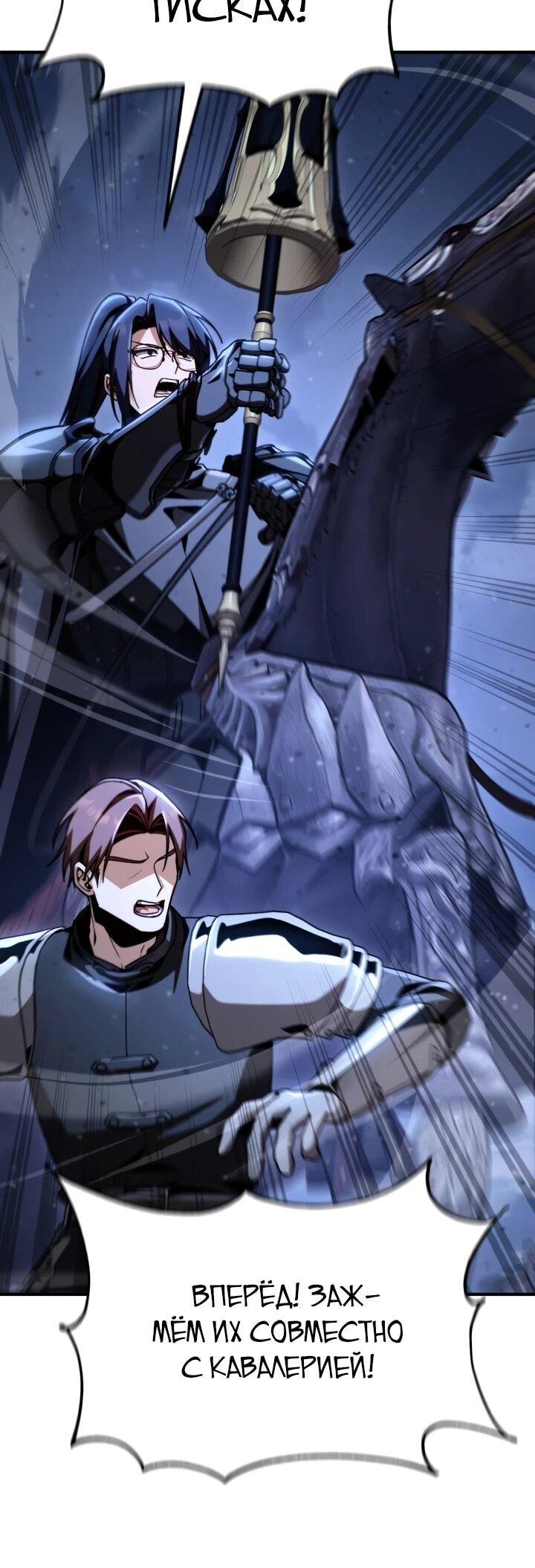 Манга Величайший вундеркинд герцогской семьи - Глава 35 Страница 22