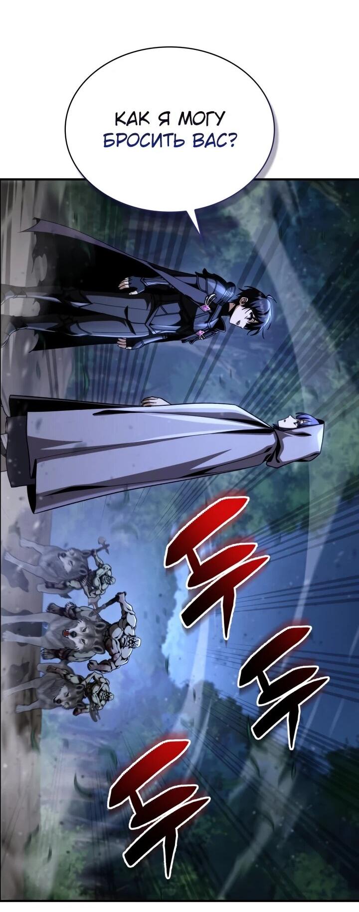 Манга Величайший вундеркинд герцогской семьи - Глава 35 Страница 77