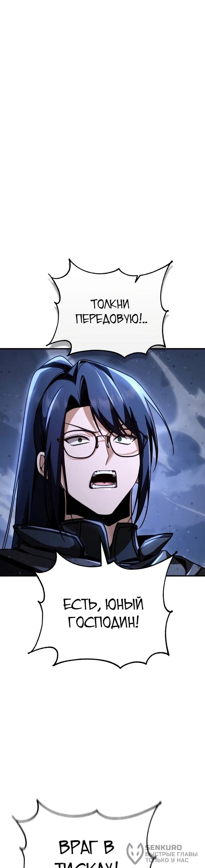 Манга Величайший вундеркинд герцогской семьи - Глава 35 Страница 21