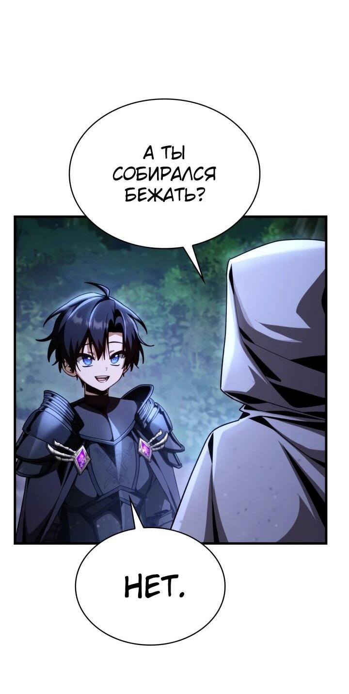 Манга Величайший вундеркинд герцогской семьи - Глава 35 Страница 76