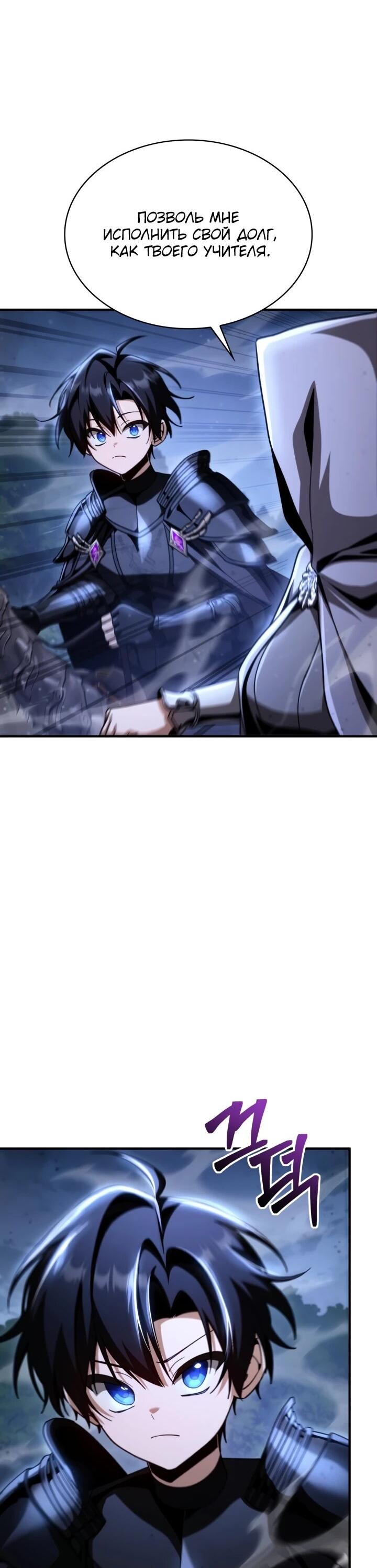 Манга Величайший вундеркинд герцогской семьи - Глава 35 Страница 68