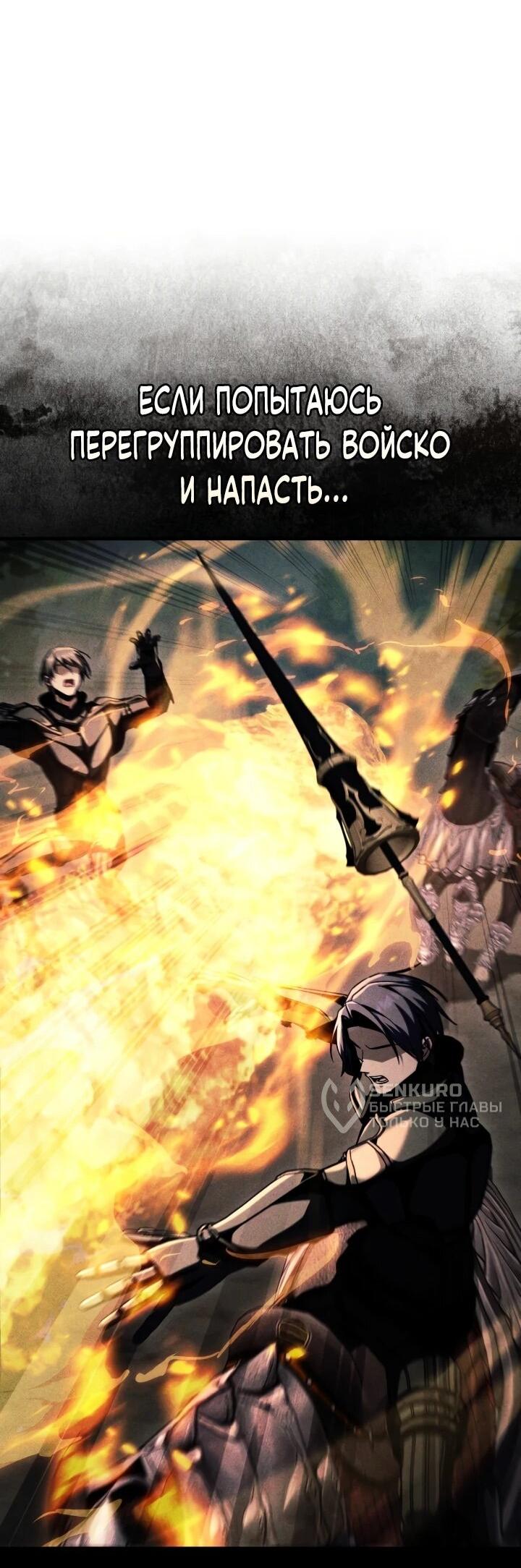 Манга Величайший вундеркинд герцогской семьи - Глава 35 Страница 62