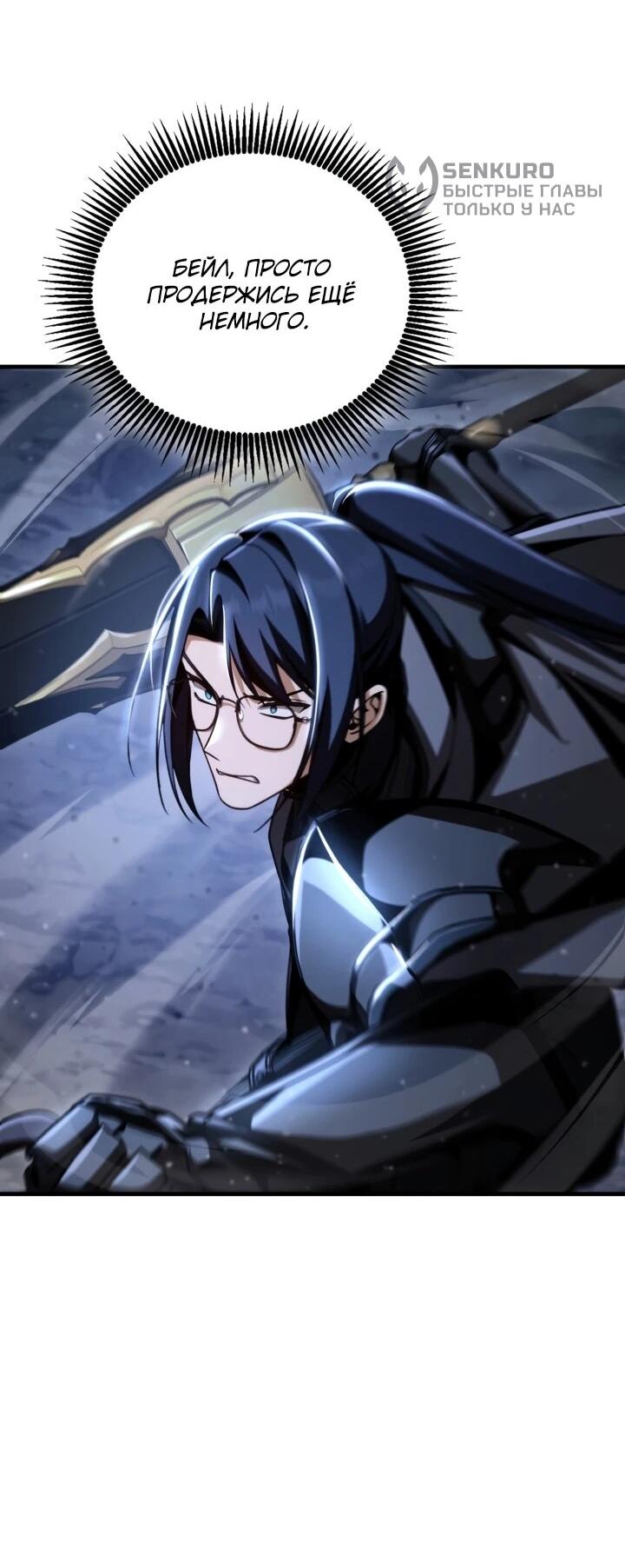 Манга Величайший вундеркинд герцогской семьи - Глава 35 Страница 13