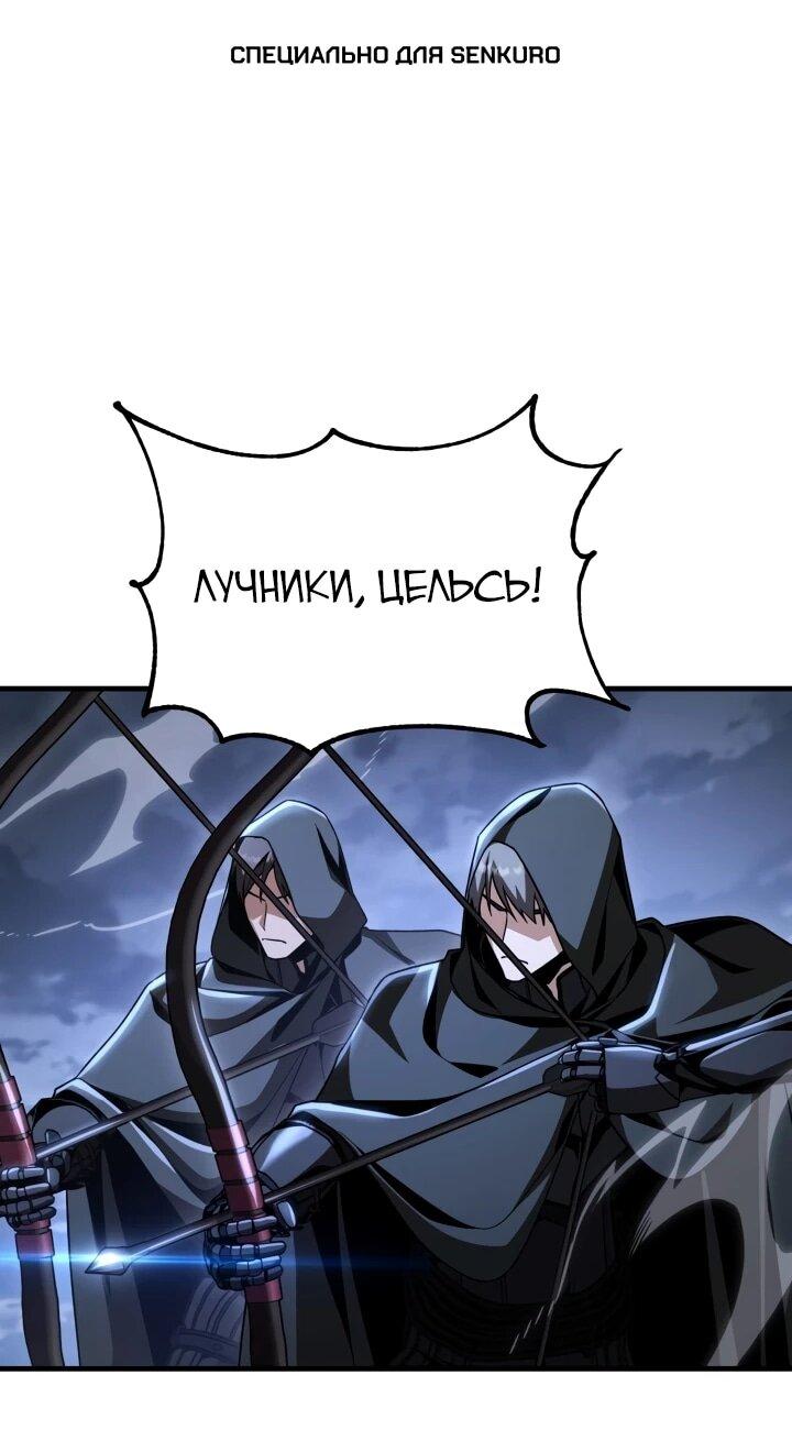 Манга Величайший вундеркинд герцогской семьи - Глава 35 Страница 1