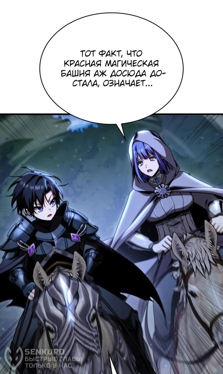 Манга Величайший вундеркинд герцогской семьи - Глава 35 Страница 58