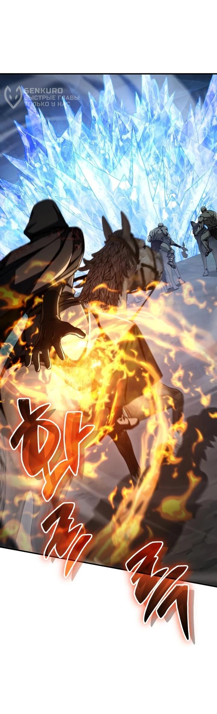 Манга Величайший вундеркинд герцогской семьи - Глава 35 Страница 47