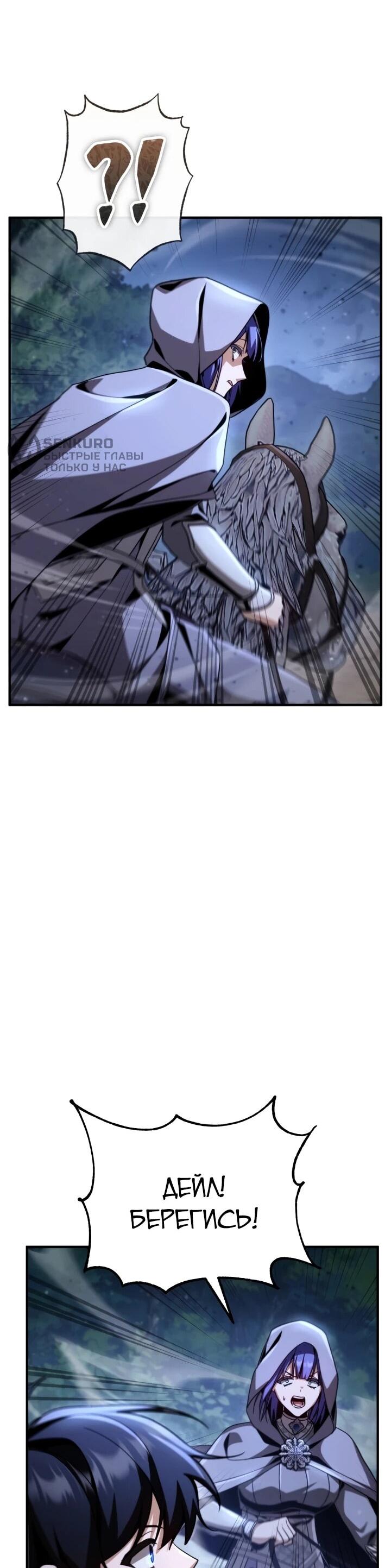 Манга Величайший вундеркинд герцогской семьи - Глава 35 Страница 43