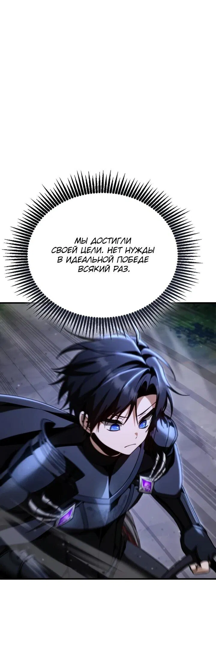 Манга Величайший вундеркинд герцогской семьи - Глава 35 Страница 37