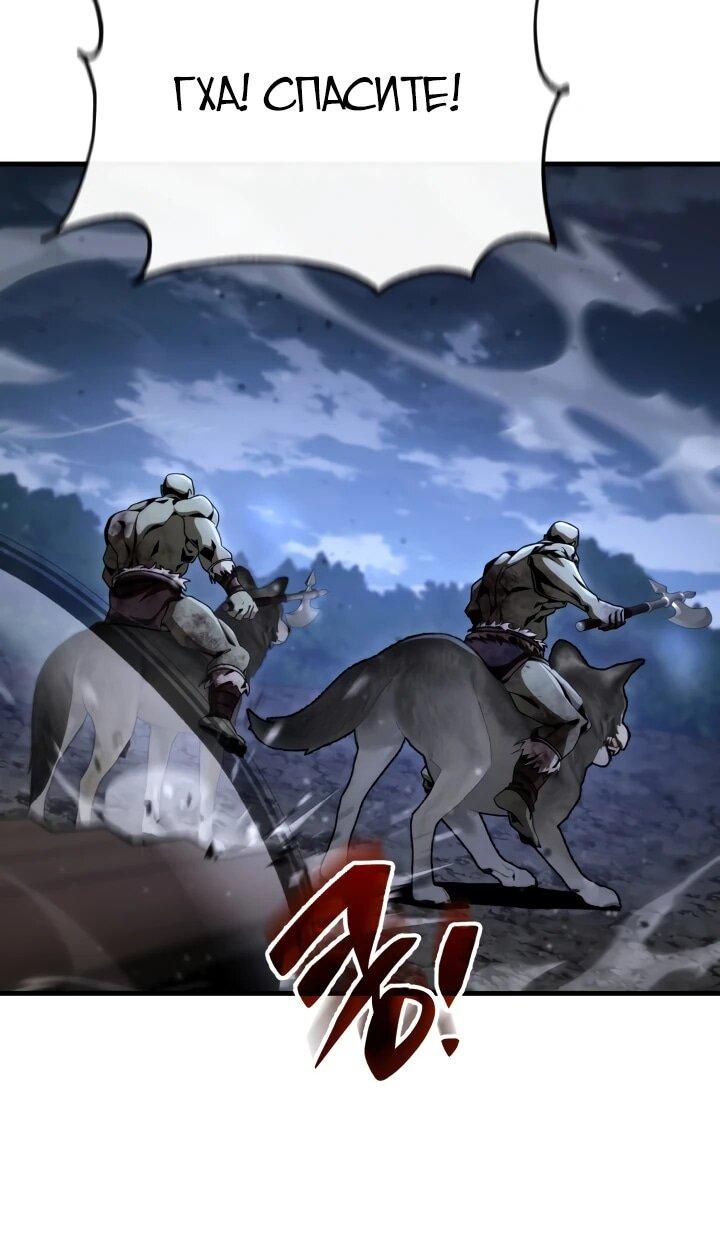 Манга Величайший вундеркинд герцогской семьи - Глава 35 Страница 7