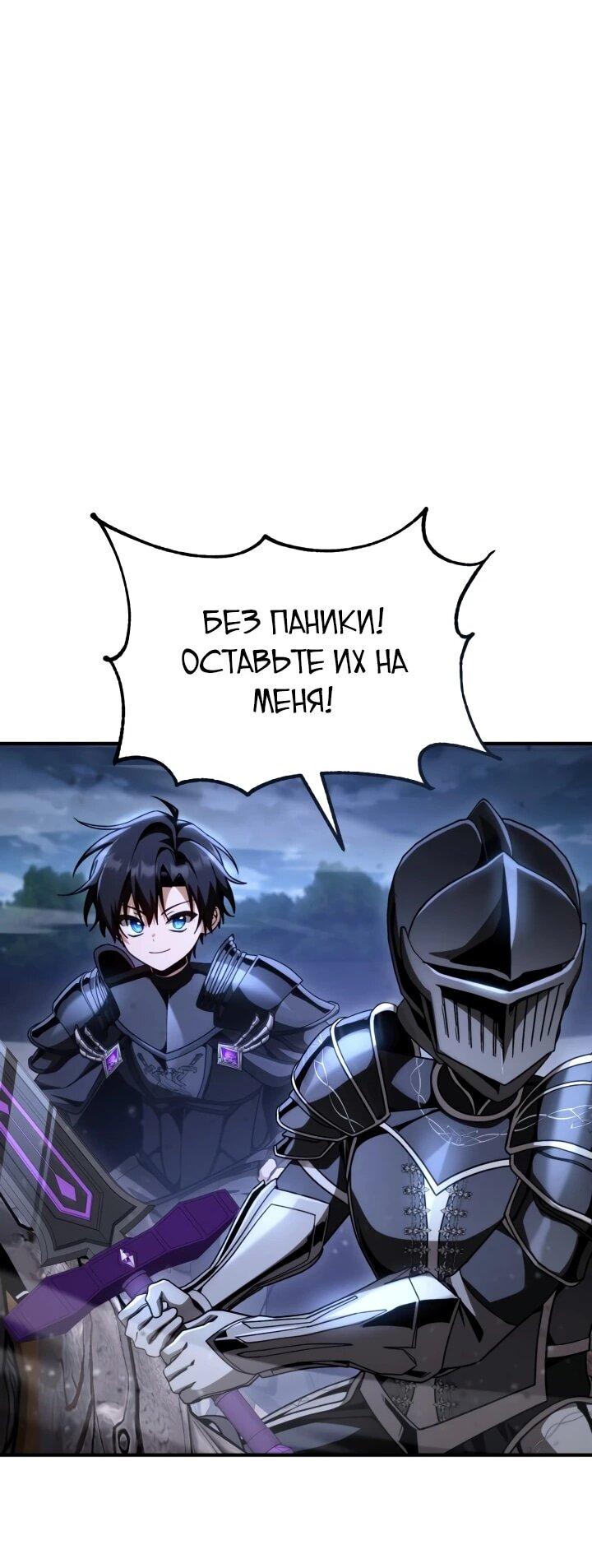 Манга Величайший вундеркинд герцогской семьи - Глава 35 Страница 29