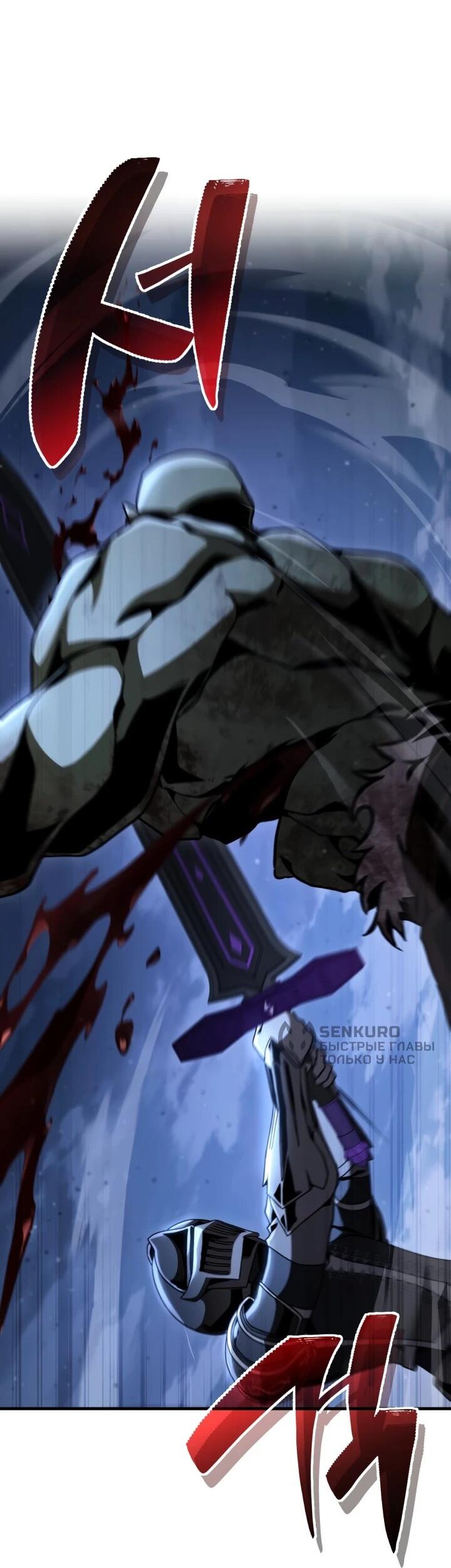 Манга Величайший вундеркинд герцогской семьи - Глава 35 Страница 28