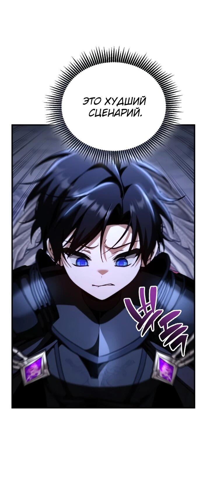 Манга Величайший вундеркинд герцогской семьи - Глава 35 Страница 61