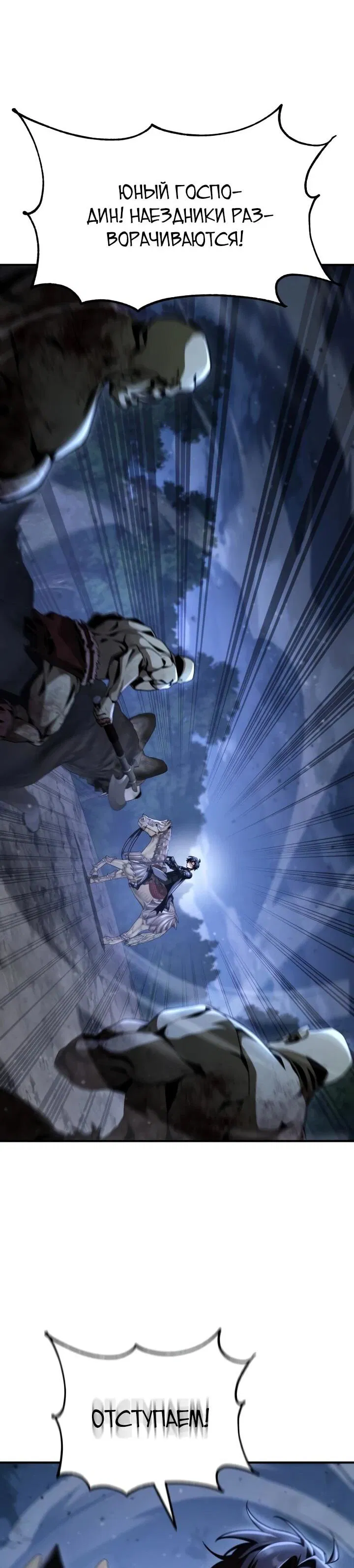 Манга Величайший вундеркинд герцогской семьи - Глава 35 Страница 34