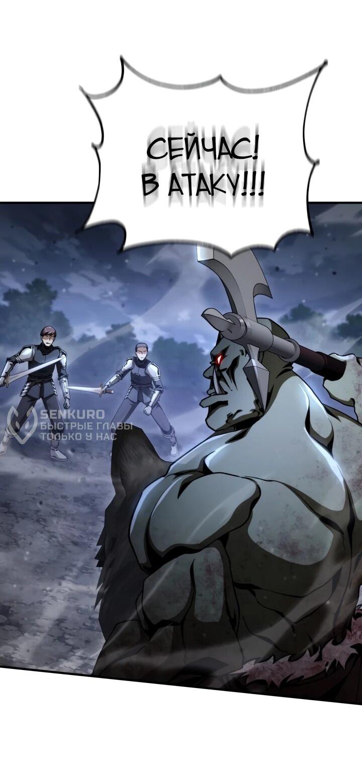 Манга Величайший вундеркинд герцогской семьи - Глава 35 Страница 18