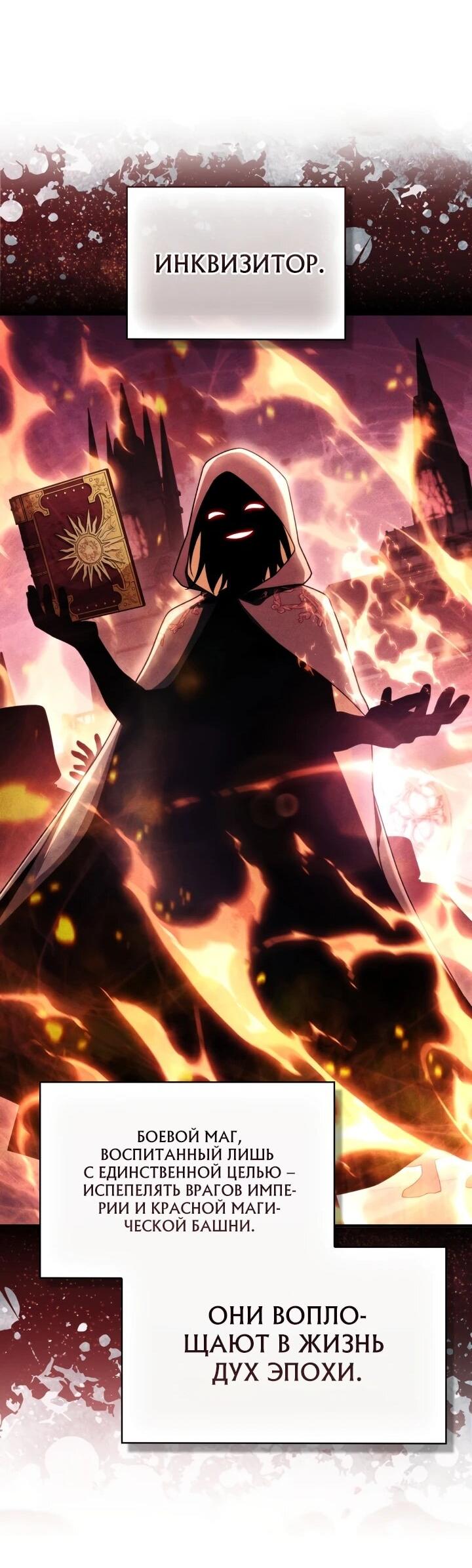 Манга Величайший вундеркинд герцогской семьи - Глава 35 Страница 57