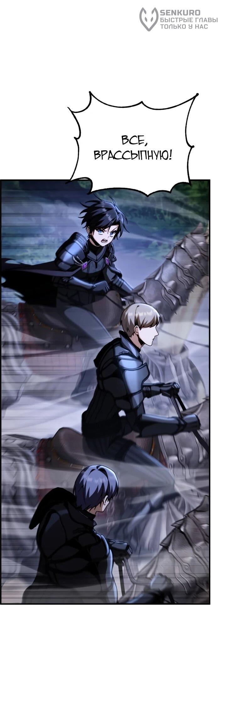 Манга Величайший вундеркинд герцогской семьи - Глава 35 Страница 55