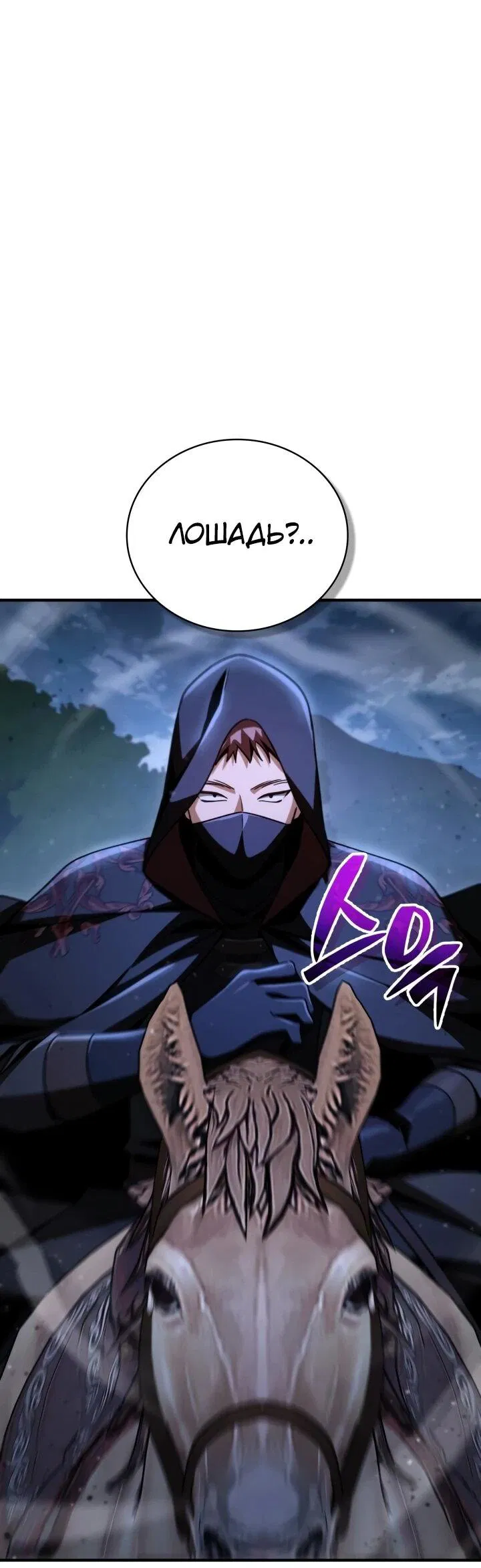 Манга Величайший вундеркинд герцогской семьи - Глава 35 Страница 41