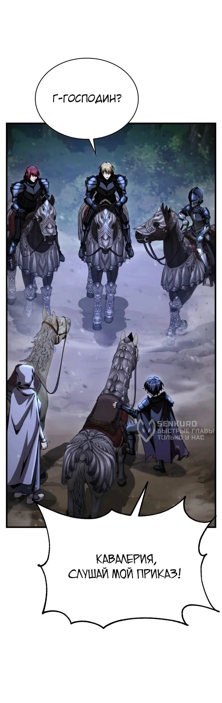 Манга Величайший вундеркинд герцогской семьи - Глава 35 Страница 70