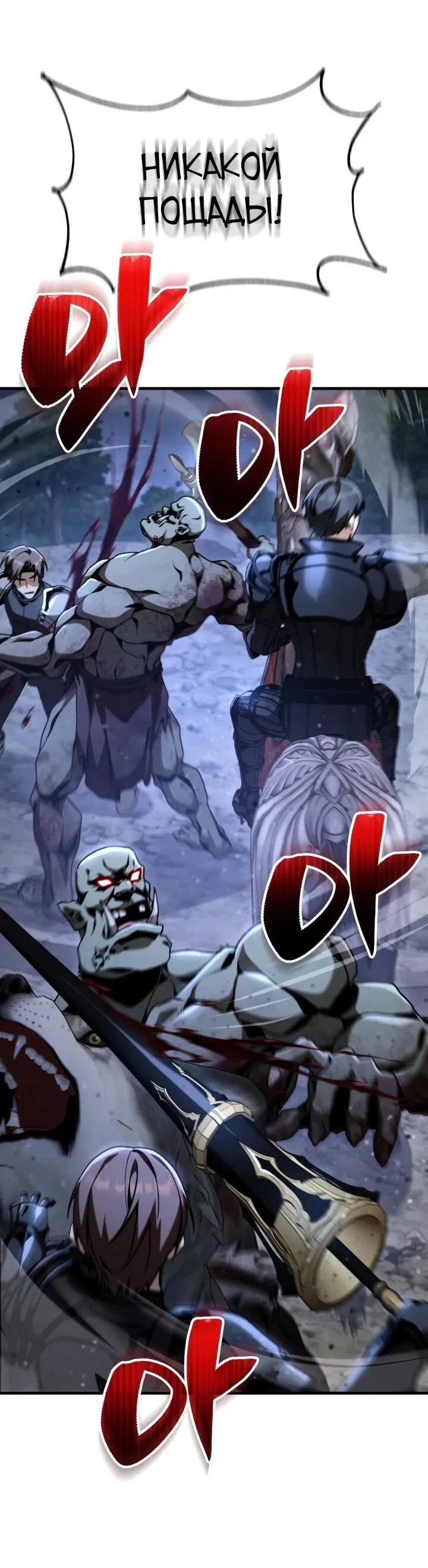 Манга Величайший вундеркинд герцогской семьи - Глава 35 Страница 23