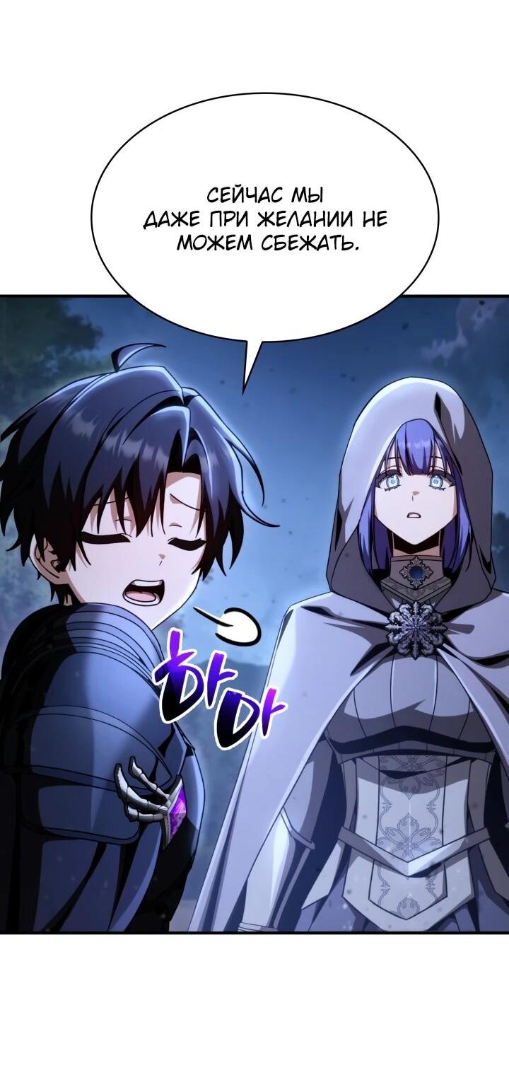 Манга Величайший вундеркинд герцогской семьи - Глава 35 Страница 75