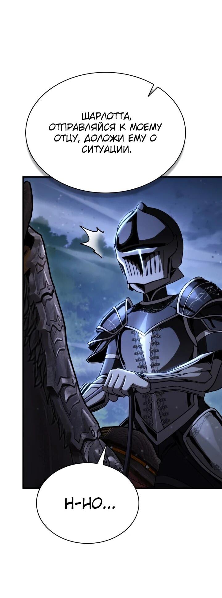 Манга Величайший вундеркинд герцогской семьи - Глава 35 Страница 71