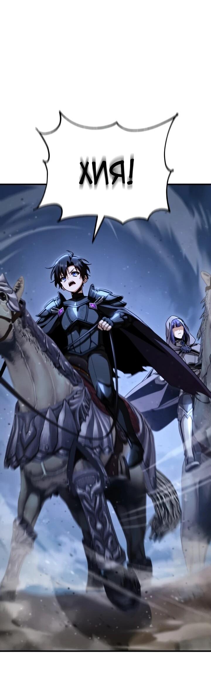 Манга Величайший вундеркинд герцогской семьи - Глава 35 Страница 60