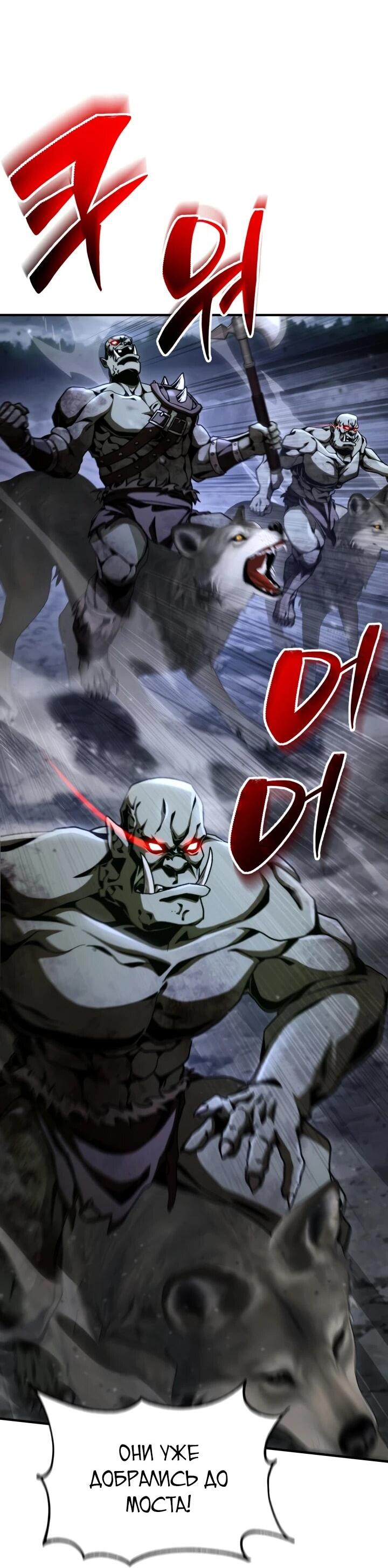 Манга Величайший вундеркинд герцогской семьи - Глава 35 Страница 8