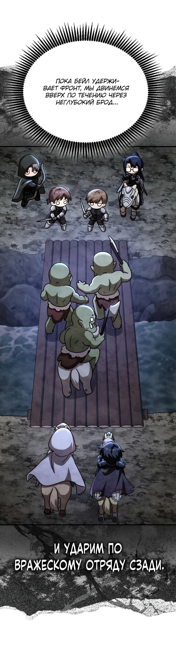 Манга Величайший вундеркинд герцогской семьи - Глава 35 Страница 12