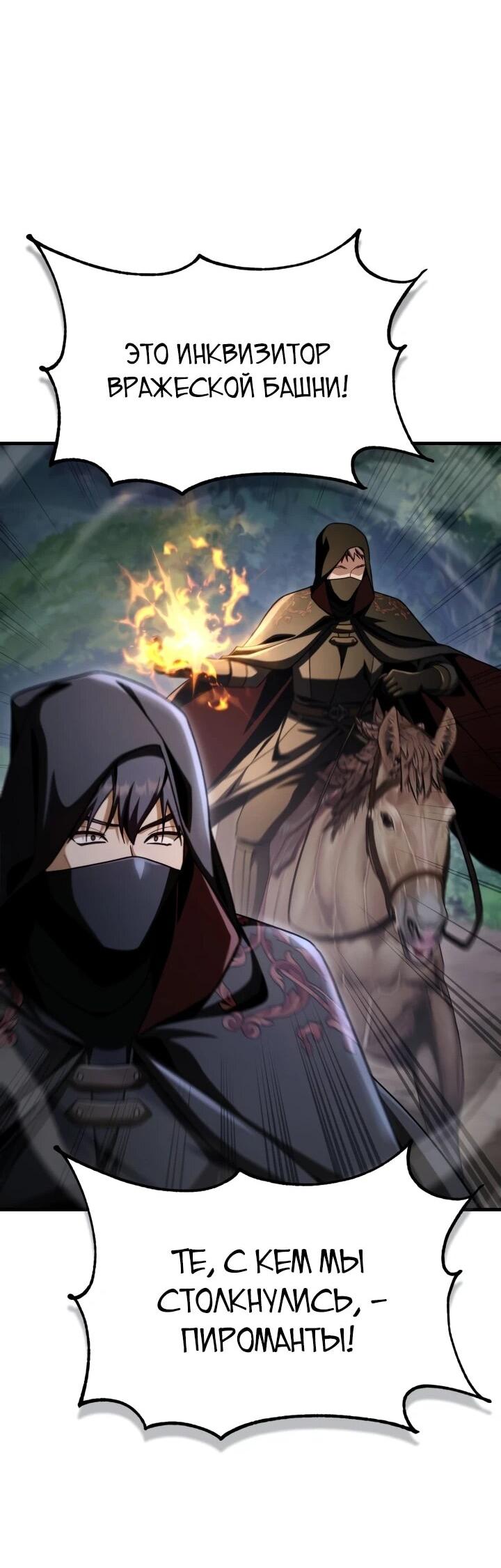 Манга Величайший вундеркинд герцогской семьи - Глава 35 Страница 56