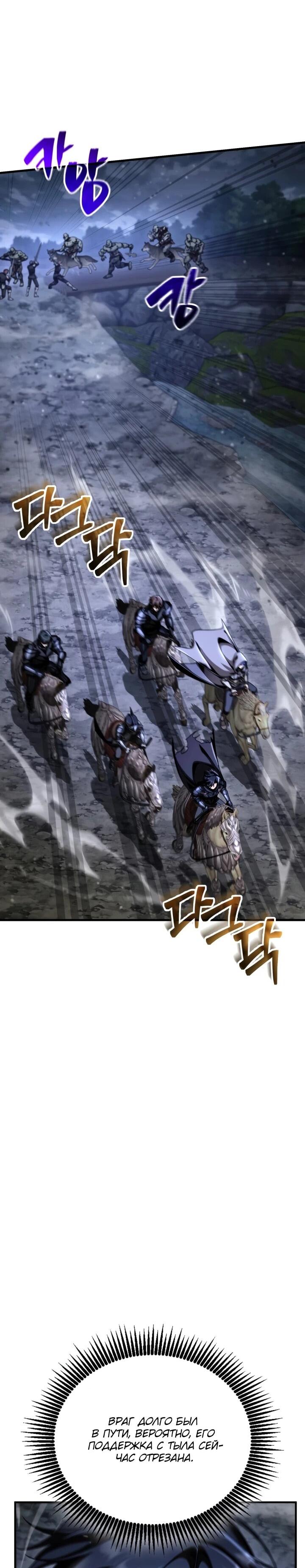 Манга Величайший вундеркинд герцогской семьи - Глава 35 Страница 10