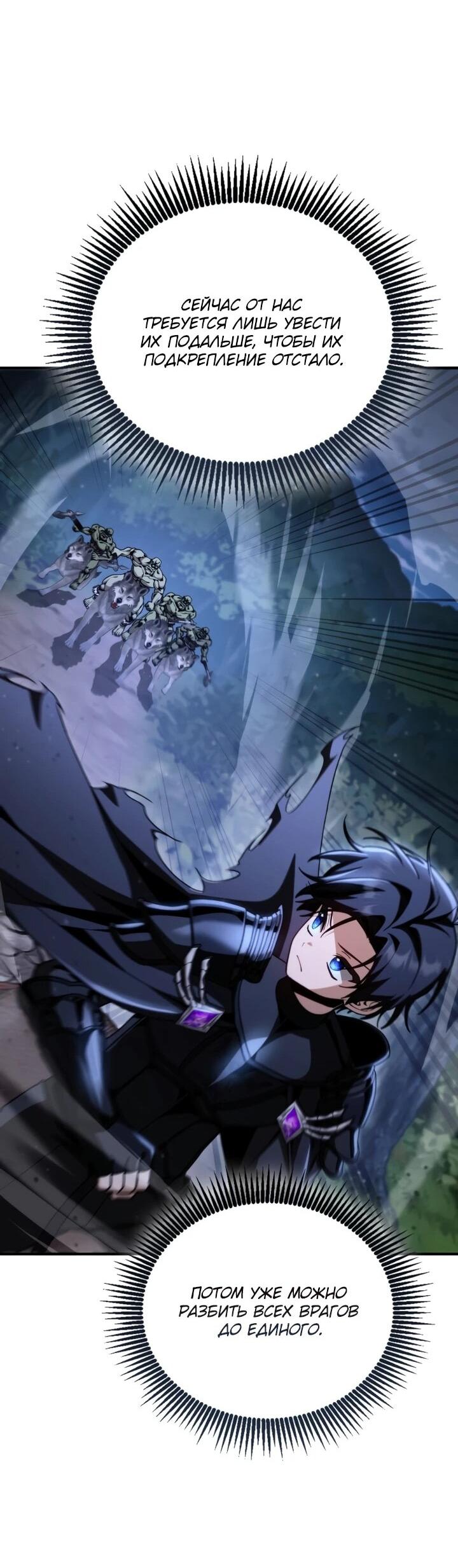 Манга Величайший вундеркинд герцогской семьи - Глава 35 Страница 38