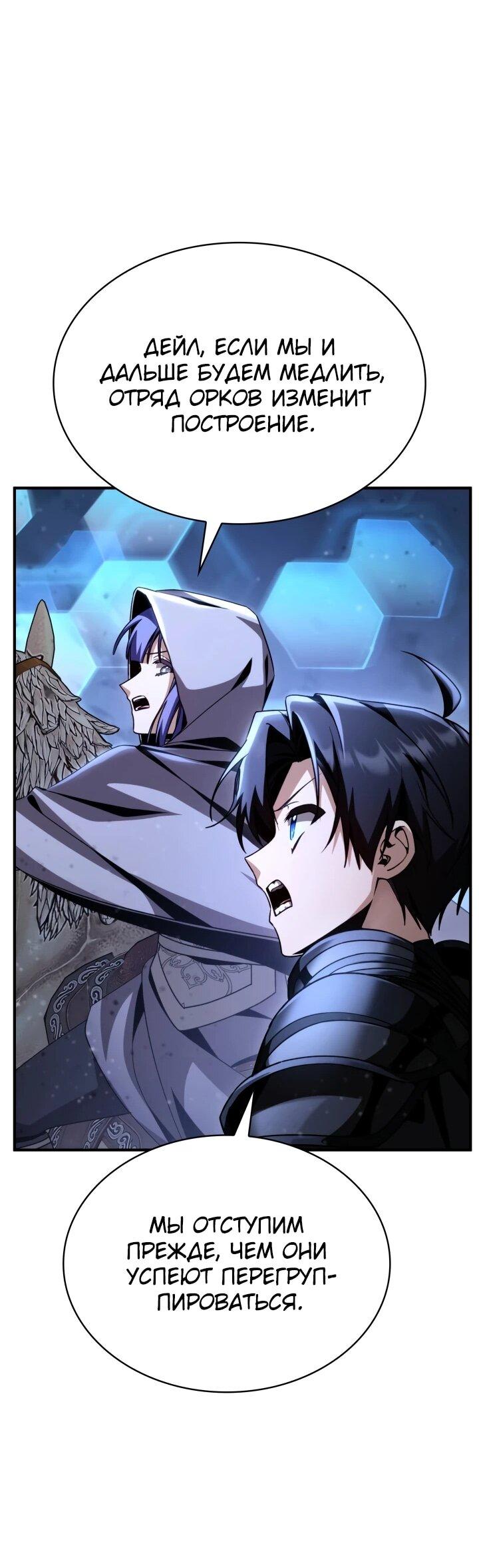 Манга Величайший вундеркинд герцогской семьи - Глава 35 Страница 31