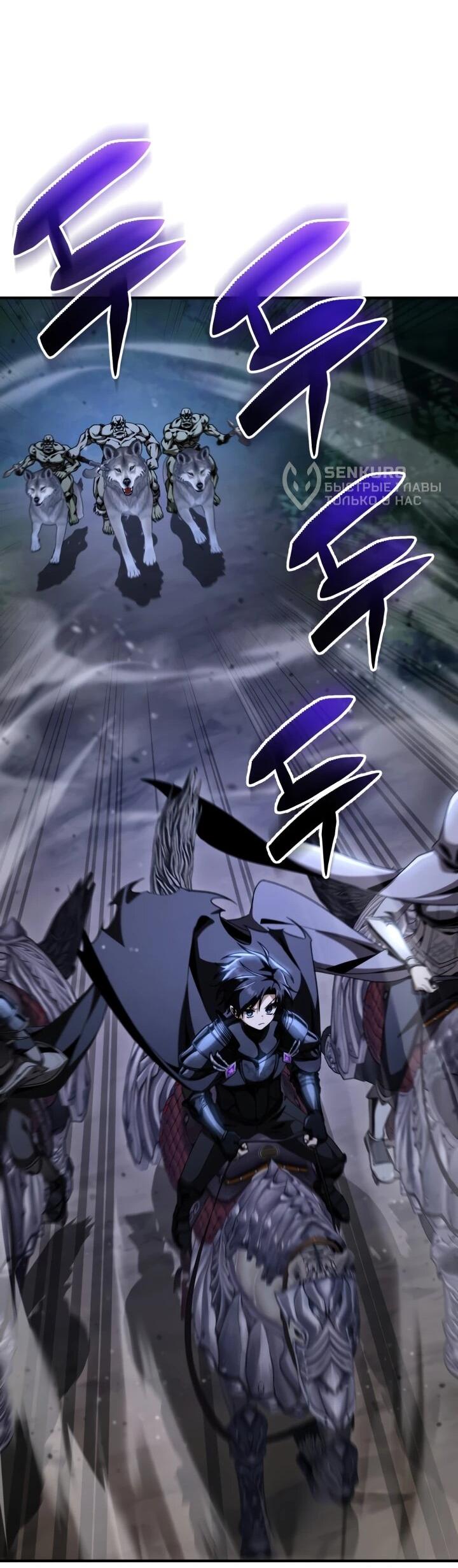 Манга Величайший вундеркинд герцогской семьи - Глава 35 Страница 36