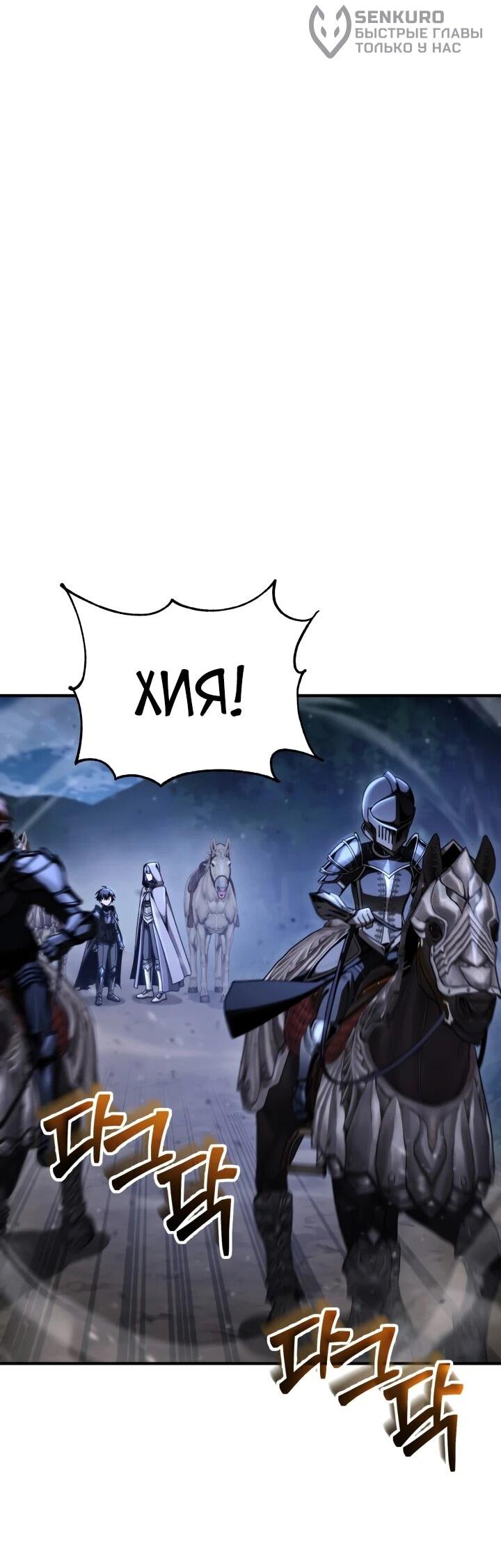 Манга Величайший вундеркинд герцогской семьи - Глава 35 Страница 74