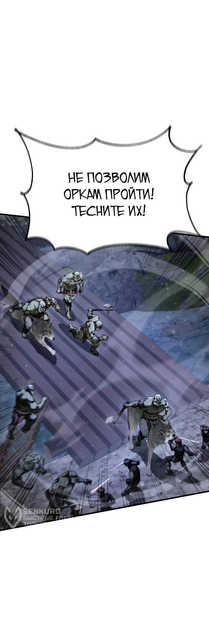 Манга Величайший вундеркинд герцогской семьи - Глава 35 Страница 9