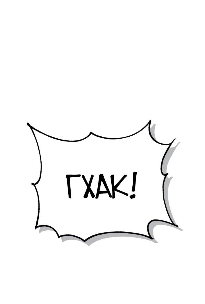 Манга Величайший вундеркинд герцогской семьи - Глава 35 Страница 14