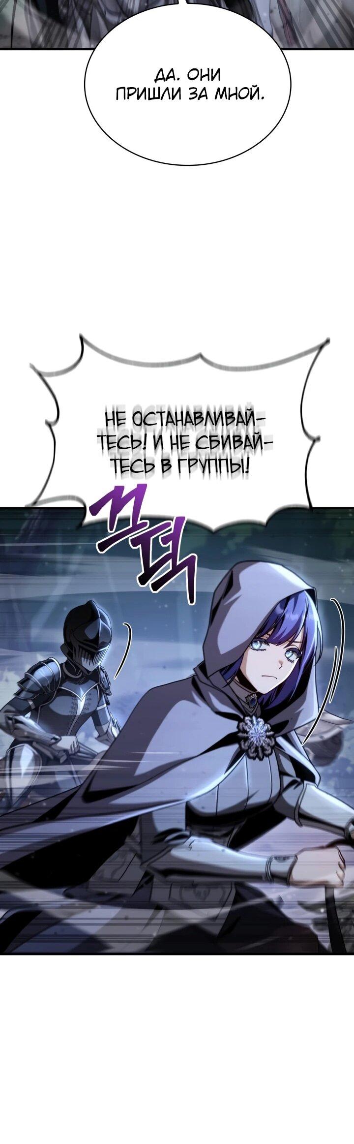 Манга Величайший вундеркинд герцогской семьи - Глава 35 Страница 59