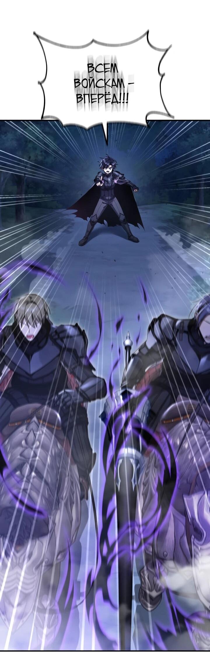 Манга Величайший вундеркинд герцогской семьи - Глава 36 Страница 22