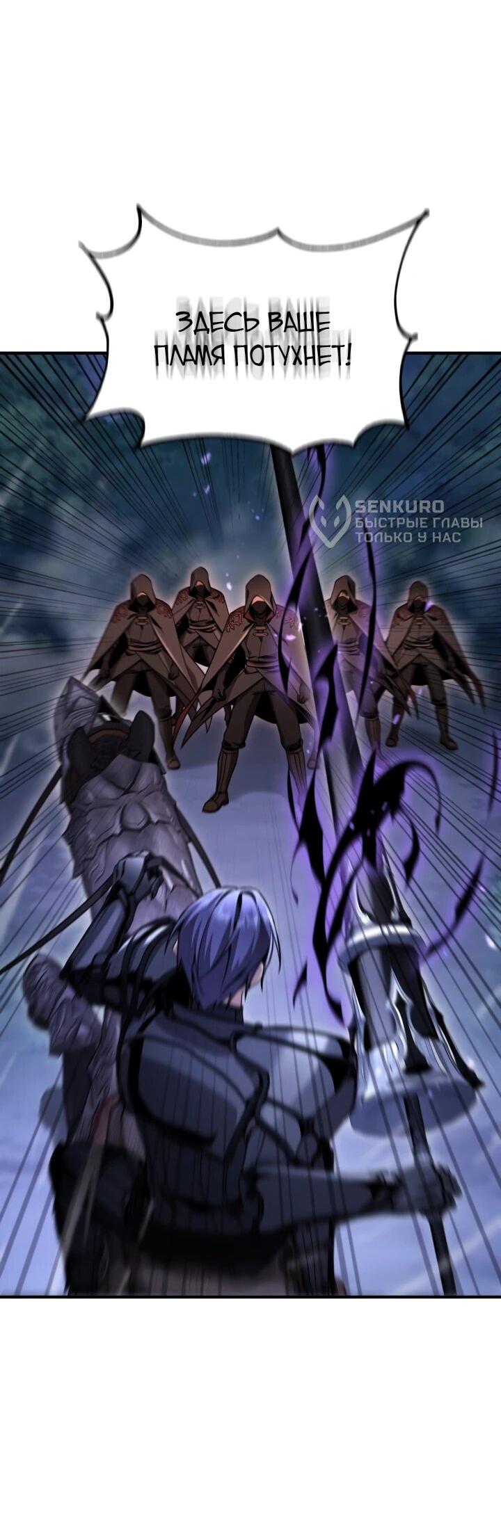 Манга Величайший вундеркинд герцогской семьи - Глава 36 Страница 50