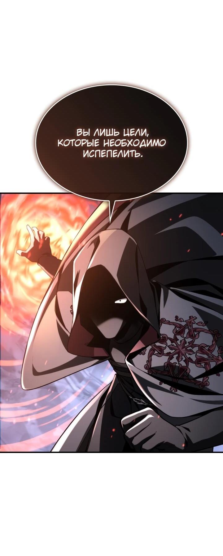 Манга Величайший вундеркинд герцогской семьи - Глава 36 Страница 14