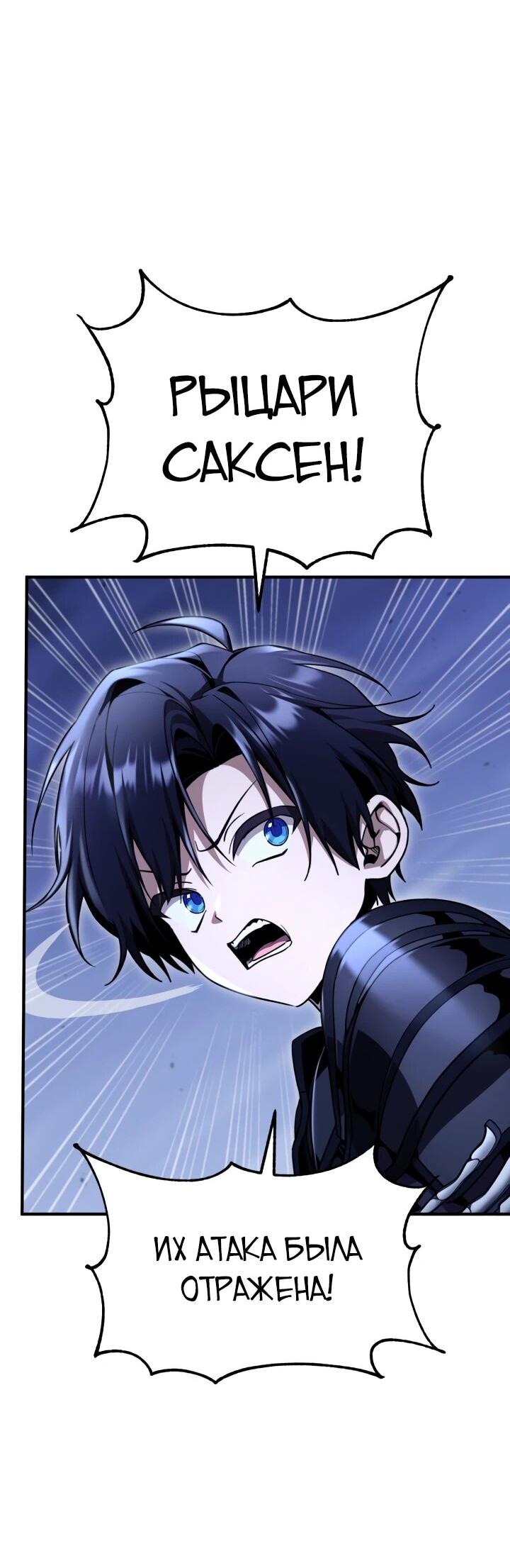 Манга Величайший вундеркинд герцогской семьи - Глава 36 Страница 19