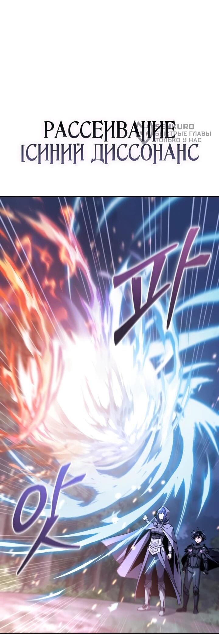 Манга Величайший вундеркинд герцогской семьи - Глава 36 Страница 17