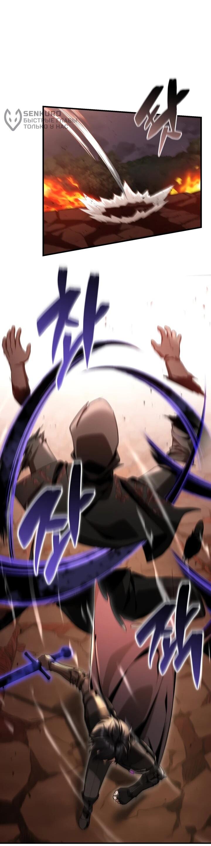 Манга Величайший вундеркинд герцогской семьи - Глава 36 Страница 74