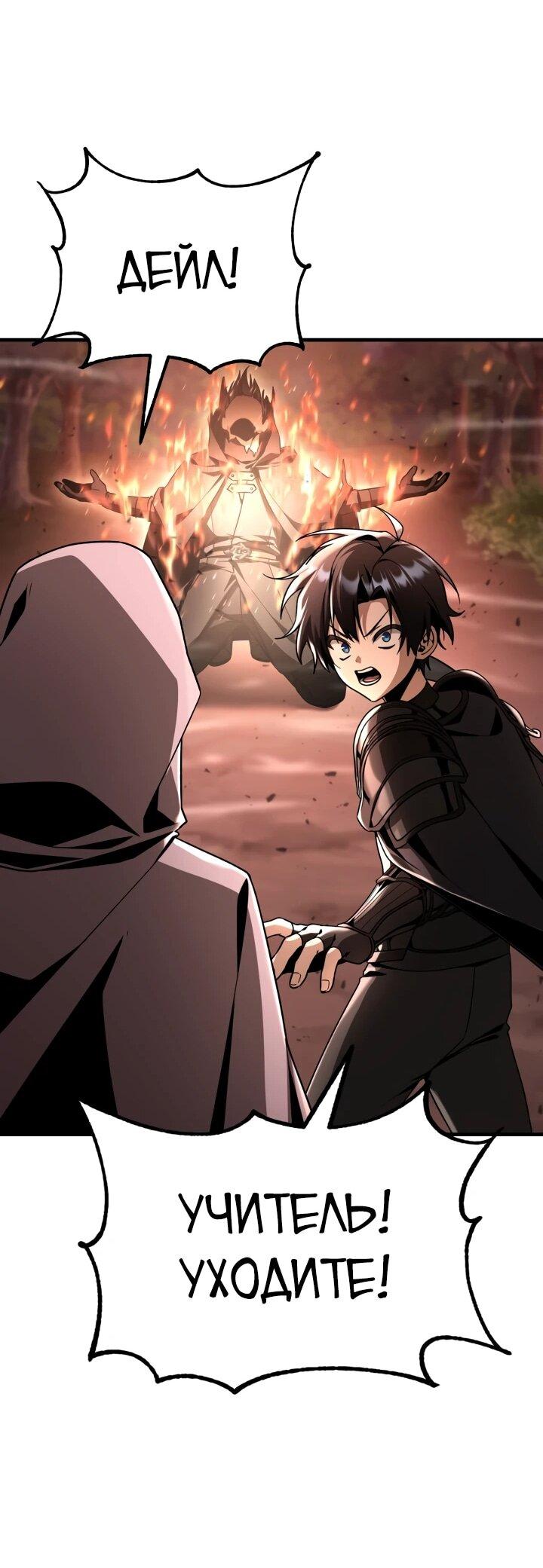 Манга Величайший вундеркинд герцогской семьи - Глава 36 Страница 63