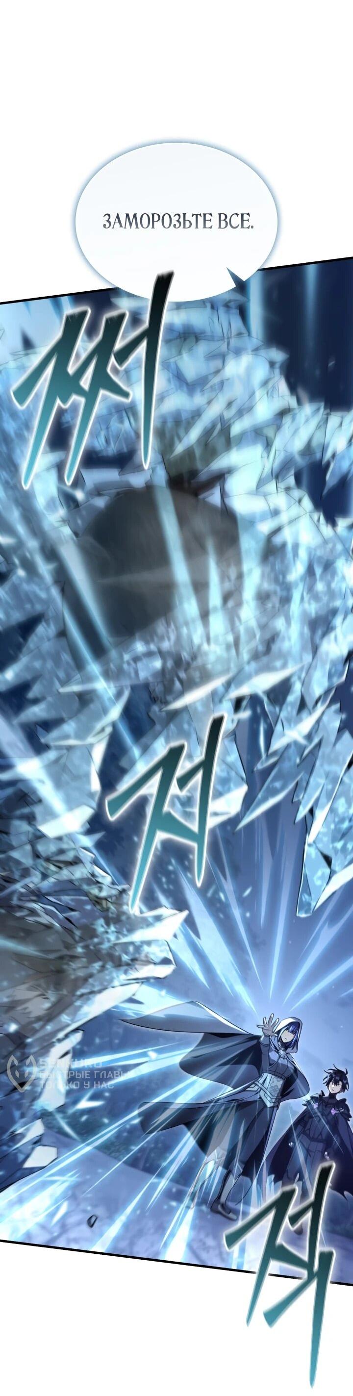 Манга Величайший вундеркинд герцогской семьи - Глава 36 Страница 9