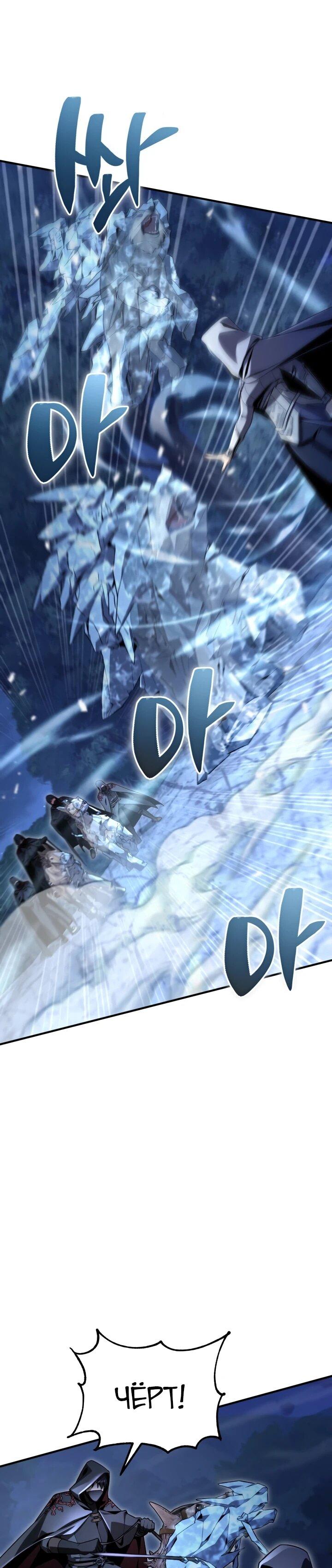 Манга Величайший вундеркинд герцогской семьи - Глава 36 Страница 10