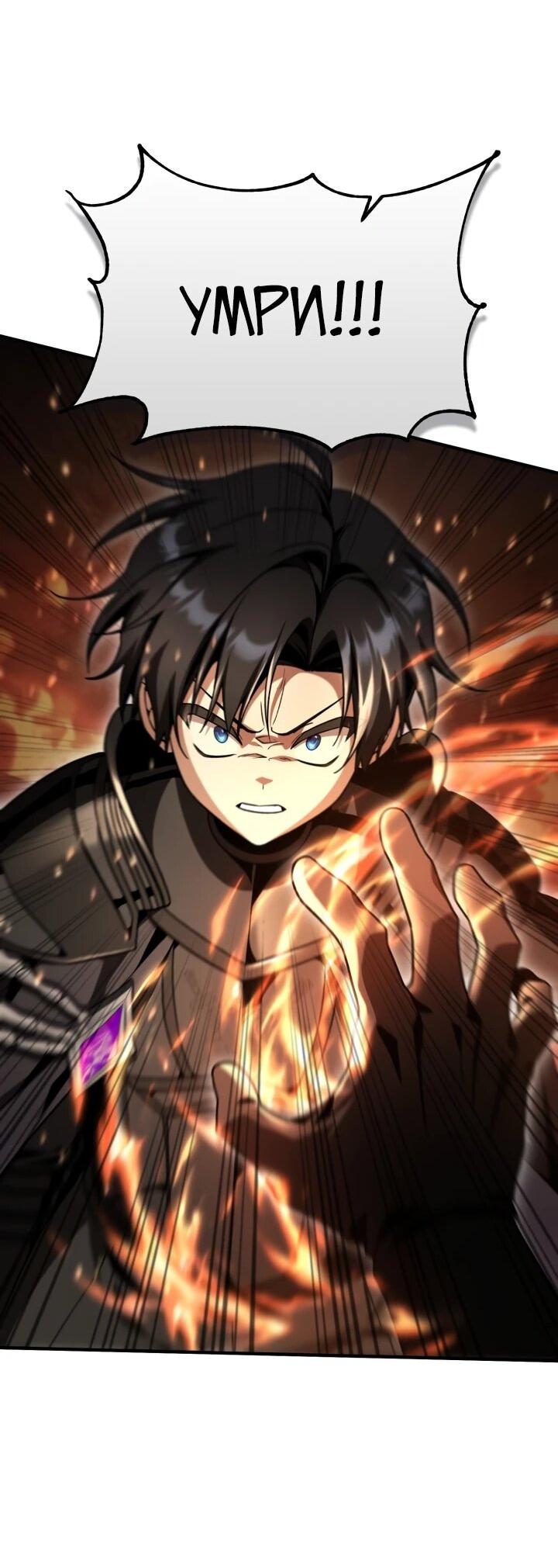 Манга Величайший вундеркинд герцогской семьи - Глава 36 Страница 73