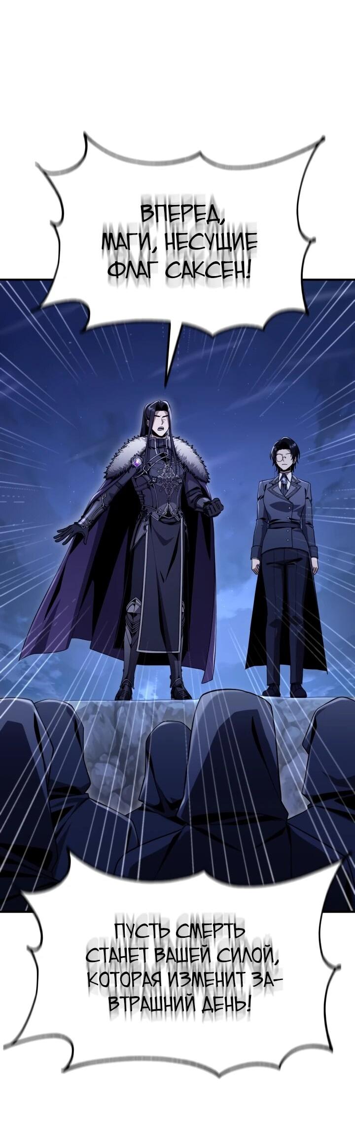 Манга Величайший вундеркинд герцогской семьи - Глава 36 Страница 30